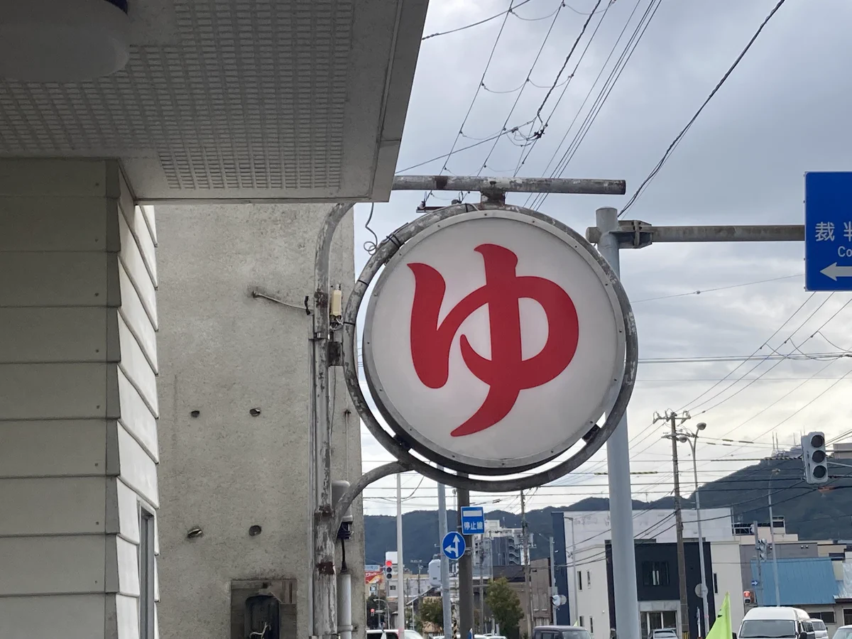 当時のメディア報道・掲載写真