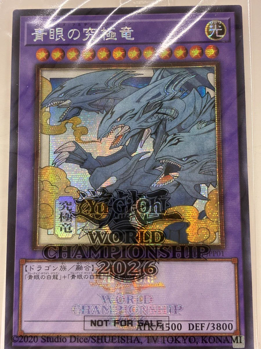 遊戯王 WCS2026 来場記念カード 青眼の究極龍 融合 シークレット 駿河屋鴻巣吹上店 on X: 