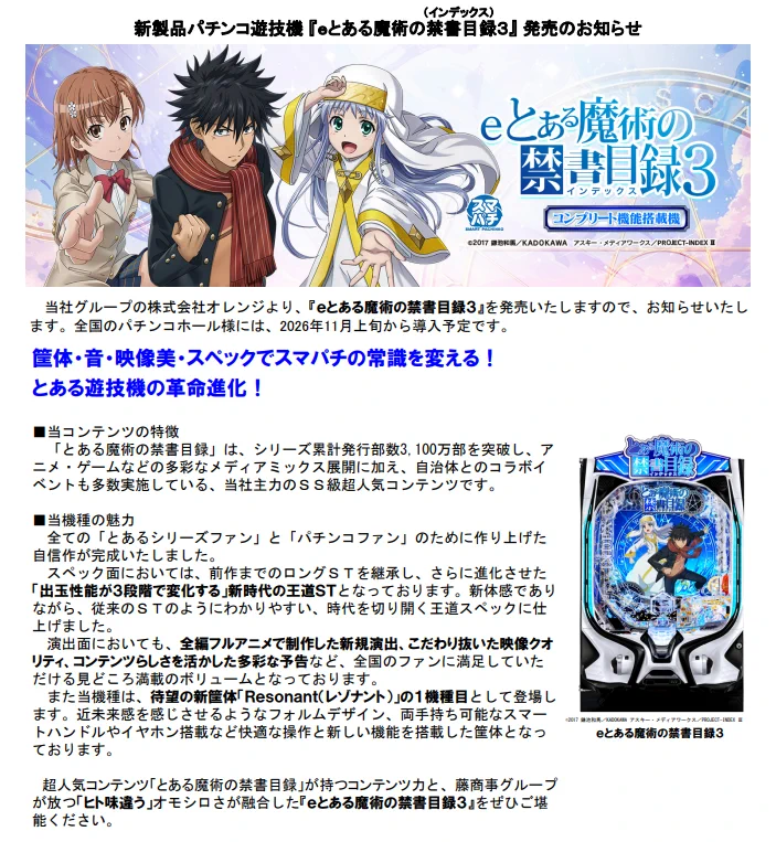 X-এ ぱちんこキュレーション😈: 