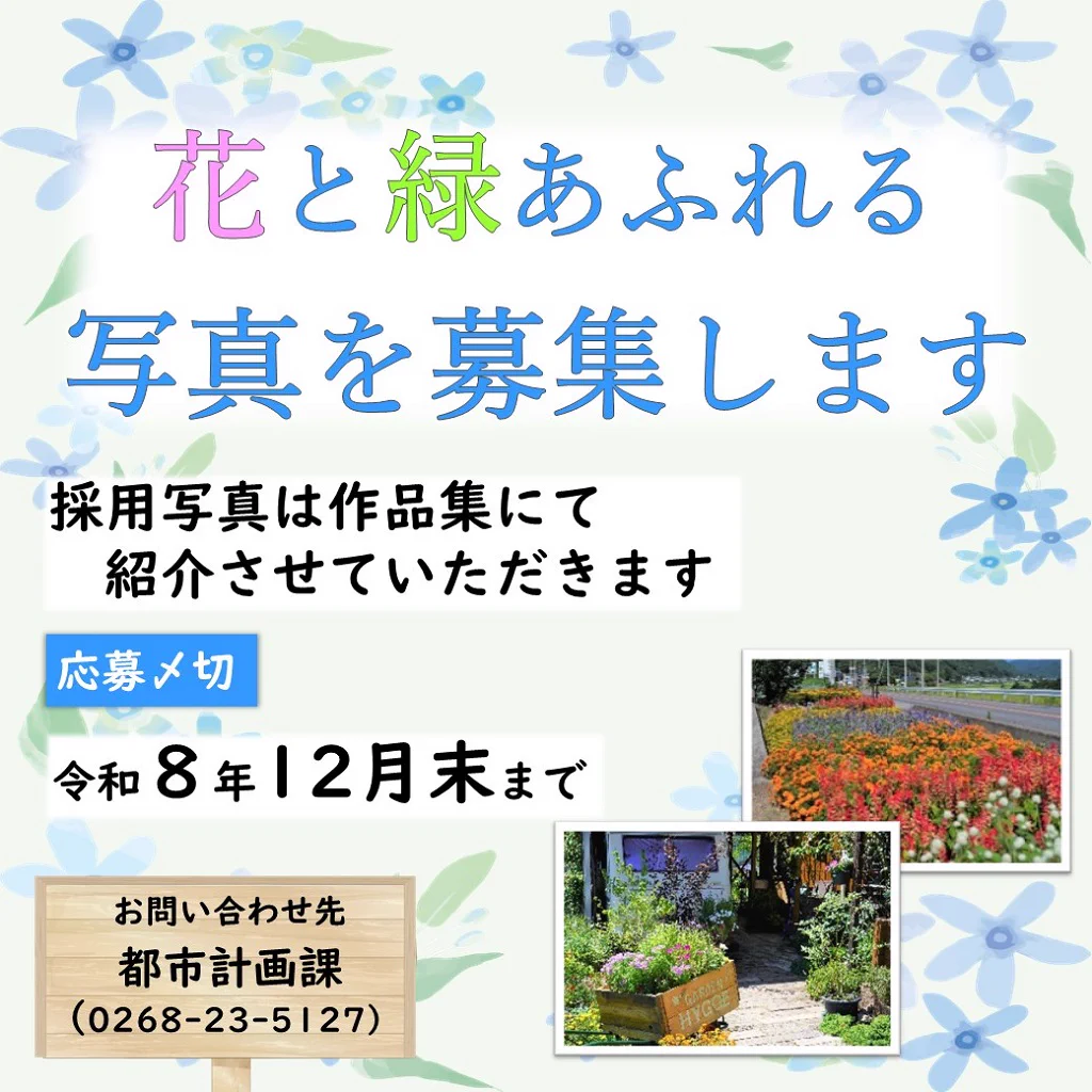 上田市 on X: 