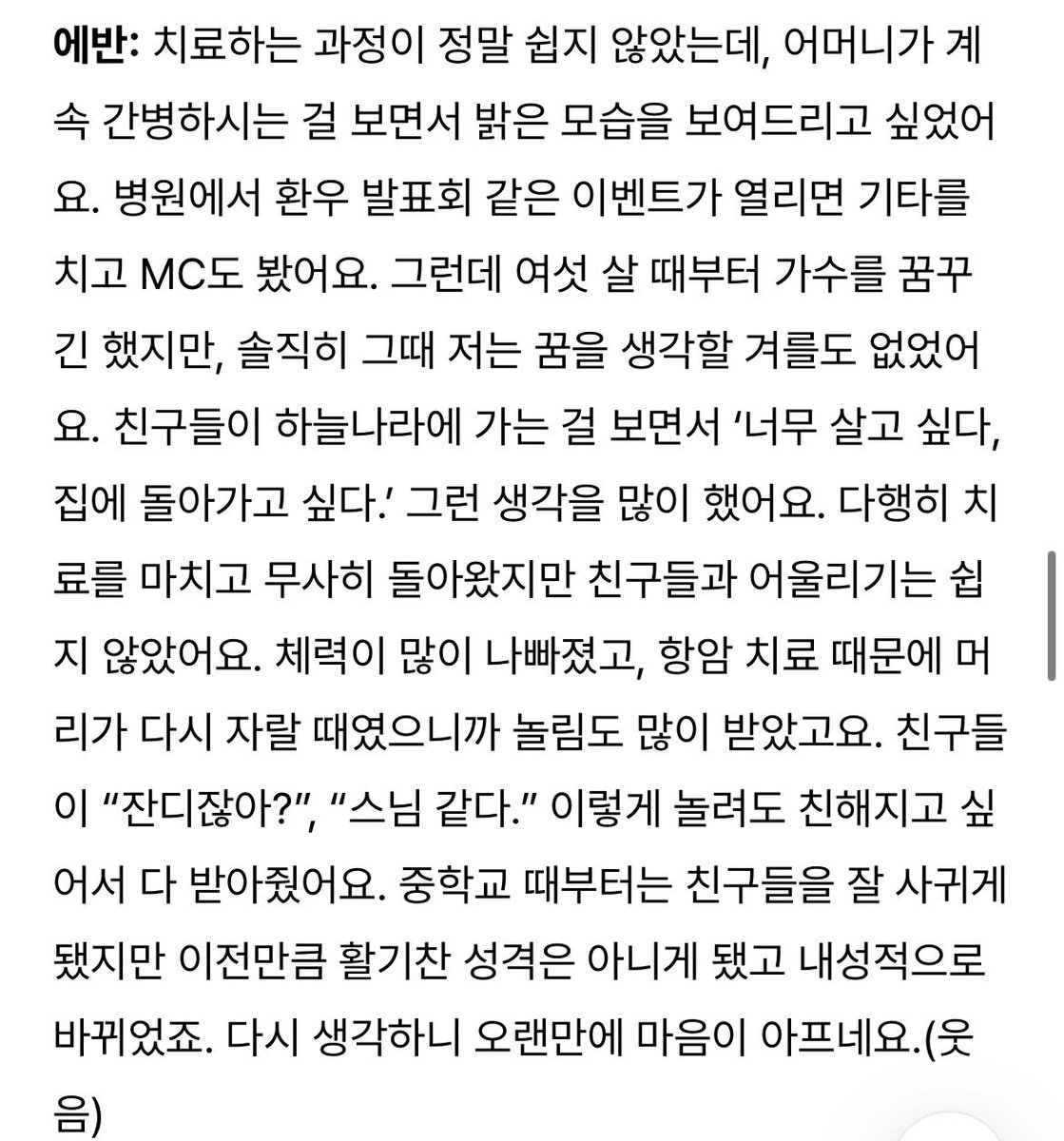 soichiro615's tweet photo. .........희승이암투병했었대.. 
그래서 너무 살고싶었고 성격도 소심하게 변했던거래.....아눈물나 https://t.co/vaYq5nyFVx