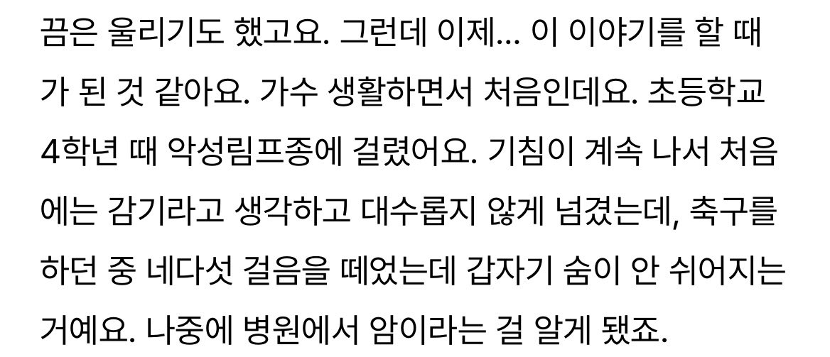 soichiro615's tweet photo. .........희승이암투병했었대.. 
그래서 너무 살고싶었고 성격도 소심하게 변했던거래.....아눈물나 https://t.co/vaYq5nyFVx