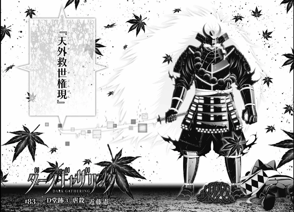 活動歴および当時の関連ビジュアル記録