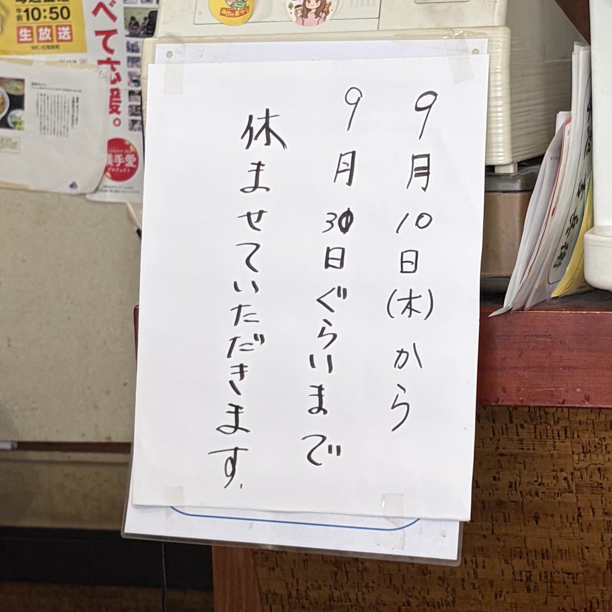zb7_tl's tweet photo. 横��市十文字の「味処 吉兵衛」でランチ。このクオリティのカツ丼が650円なの、バグってる🔥
肉の旨味と濃いめの甘辛タレ、そして味噌汁が本当に神ってる…🥺
【超重要・お休み情報】
9/10(木)〜9/30頃まで長期休業とのこと！行くなら今のうちか、10月以降にぜひ🔥
#味処吉兵衛 #横手市 十文字 https://t.co/NZ6VL0wmko