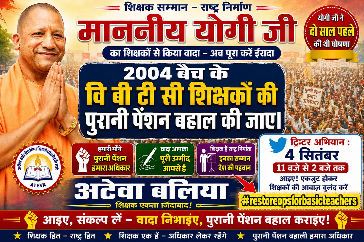 samirkrpandey's tweet photo. साथियों ! आज 11 से 1 बजे तक ट्वीट/रीट्वीट करें, करवायें। अबकी बार आर या पार ।  सदन में OPS की ऐतिहासिक घोषणा के दो वर्ष बाद भी एक भी बेसिक शिक्षक को नही मिला OPS का लाभ।सब्र टूट रहा कृपया घोषणा अमल किया जाए
#restoreopsforbasicteachers 
@CMOfficeUP
@ChiefSecyUP
@basicshiksha_up https://t.co/1cHLDVGJpr