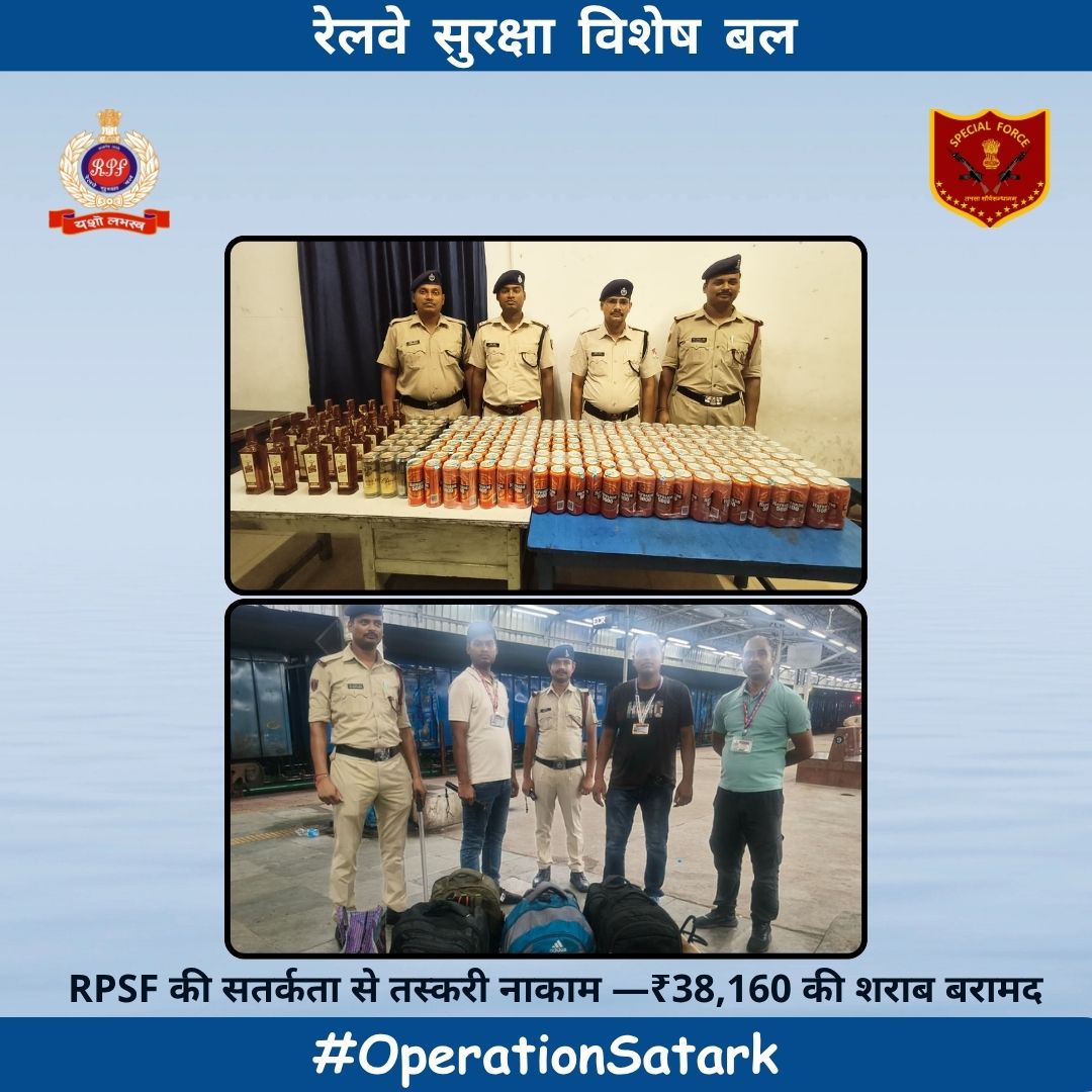 rpsfhq's tweet photo. धनबाद रेलवे स्टेशन पर गश्त एवं निगरानी के दौरान #RPSF ने गाड़ी संख्या 13051 के जनरल कोच से संदिग्ध 06 बैग एवं 02 थैले बरामद किए। जांच के दौरान इनमें ₹38,160/- मूल्य की बीयर एवं अंग्रेजी शराब पाई गई, जिसे जब्त कर अग्रिम कार्रवाई हेतु सुपुर्द किया गया। #RPF #OperationSatark https://t.co/Gk8mDQaF4E