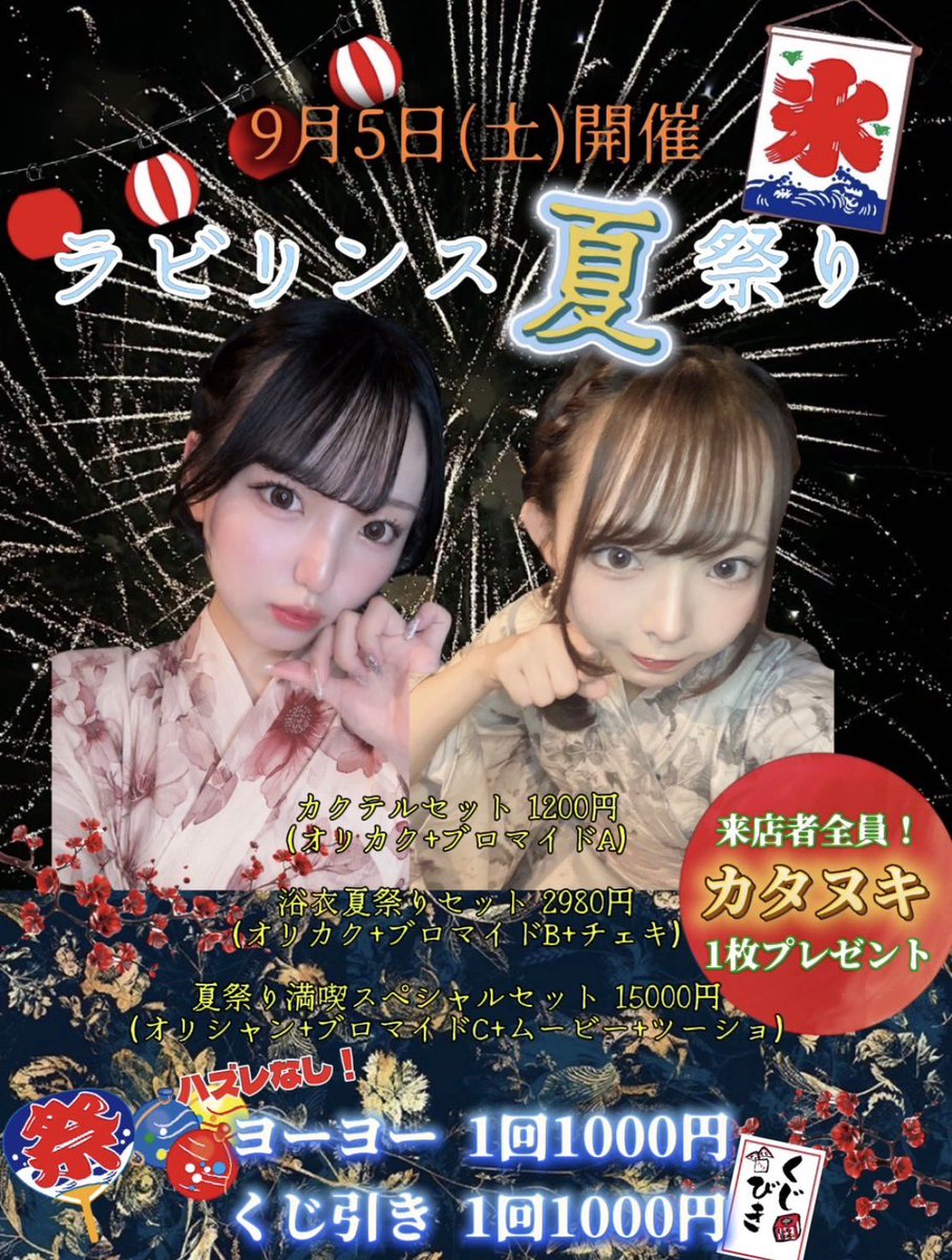 labyrinth_cafe's tweet photo. ラビリンス、本日もよろしくお願いいたします🔮💫✨

9/4(金)【本日の踊り子さん】

17:00-23:00
あも👶🏻(@labyrinth_amo )
18:00-22:00
まいか🐻(@labyrinth_maika )
18:00-22:00
研修生🔰

遠隔はこちら🔽
https://t.co/GGYfeEK8Yw

#すすきのコンカフェ https://t.co/3DPoQ3qX5C