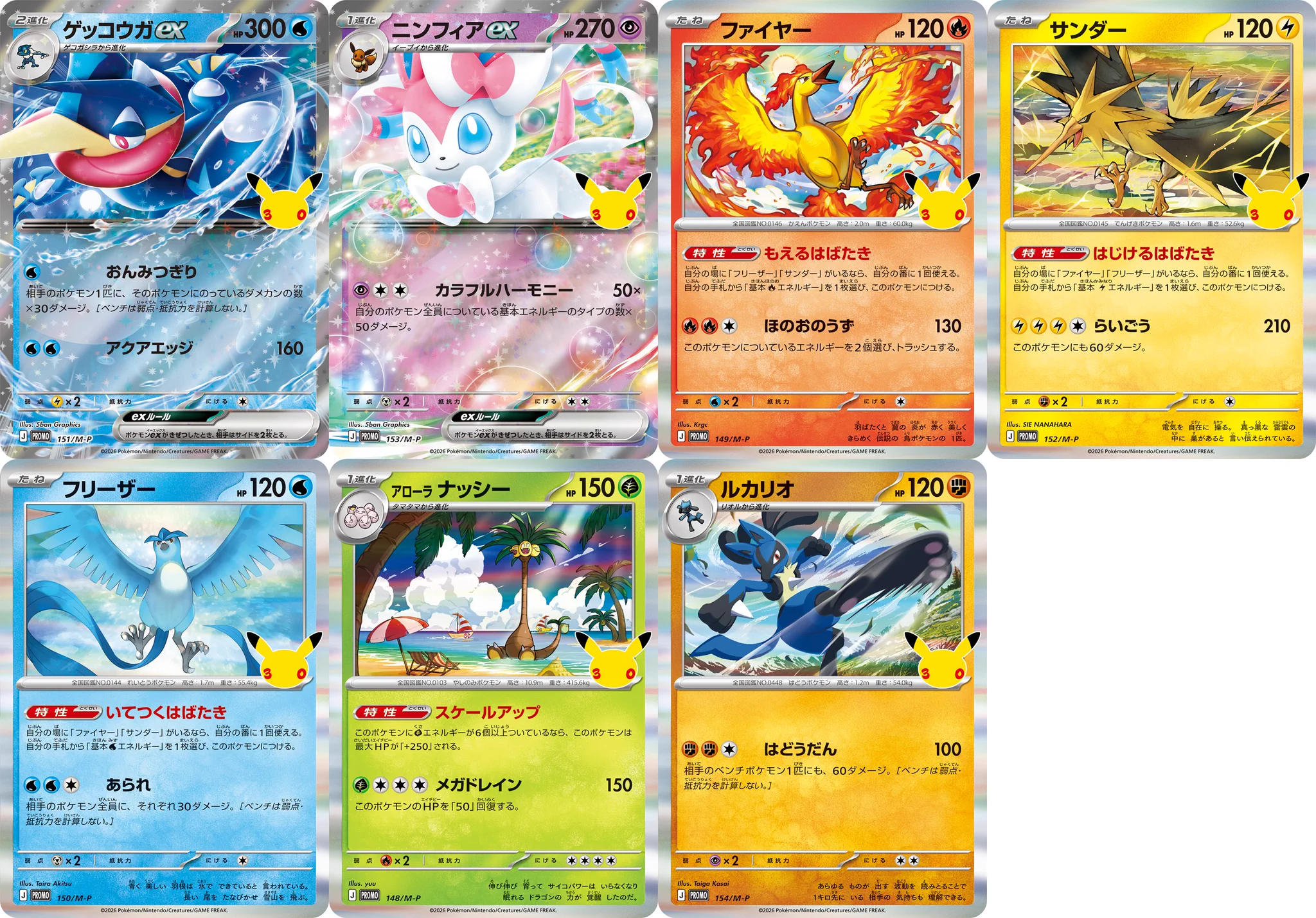 ポケモンカード抽選予約速報 on X: 