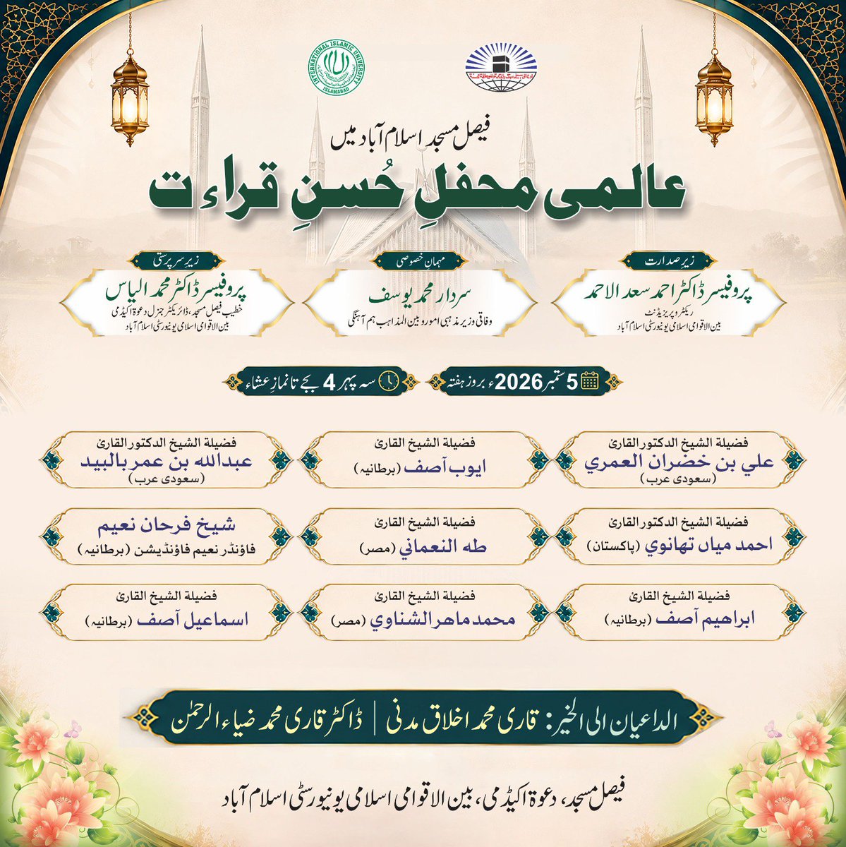 IIUI_OFFICIAL's tweet photo. https://t.co/wG0WNiMpOD