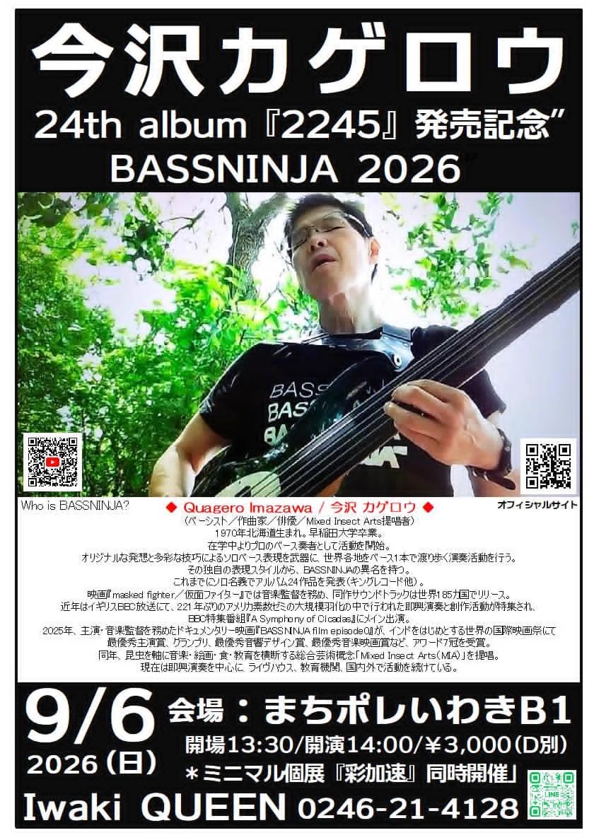 今沢カゲロウ/ BASSNINJA on X: 