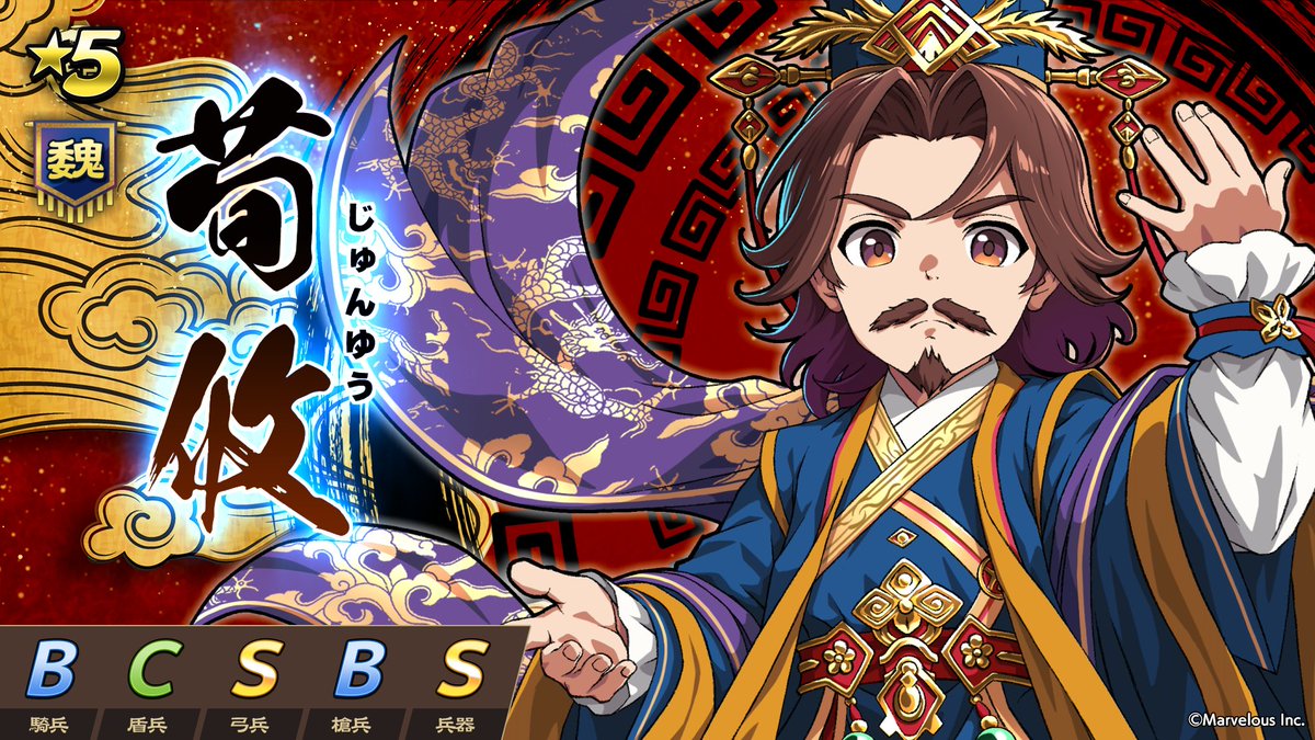 公式】ブラウザ三国志 天（ブラ天） on X: 