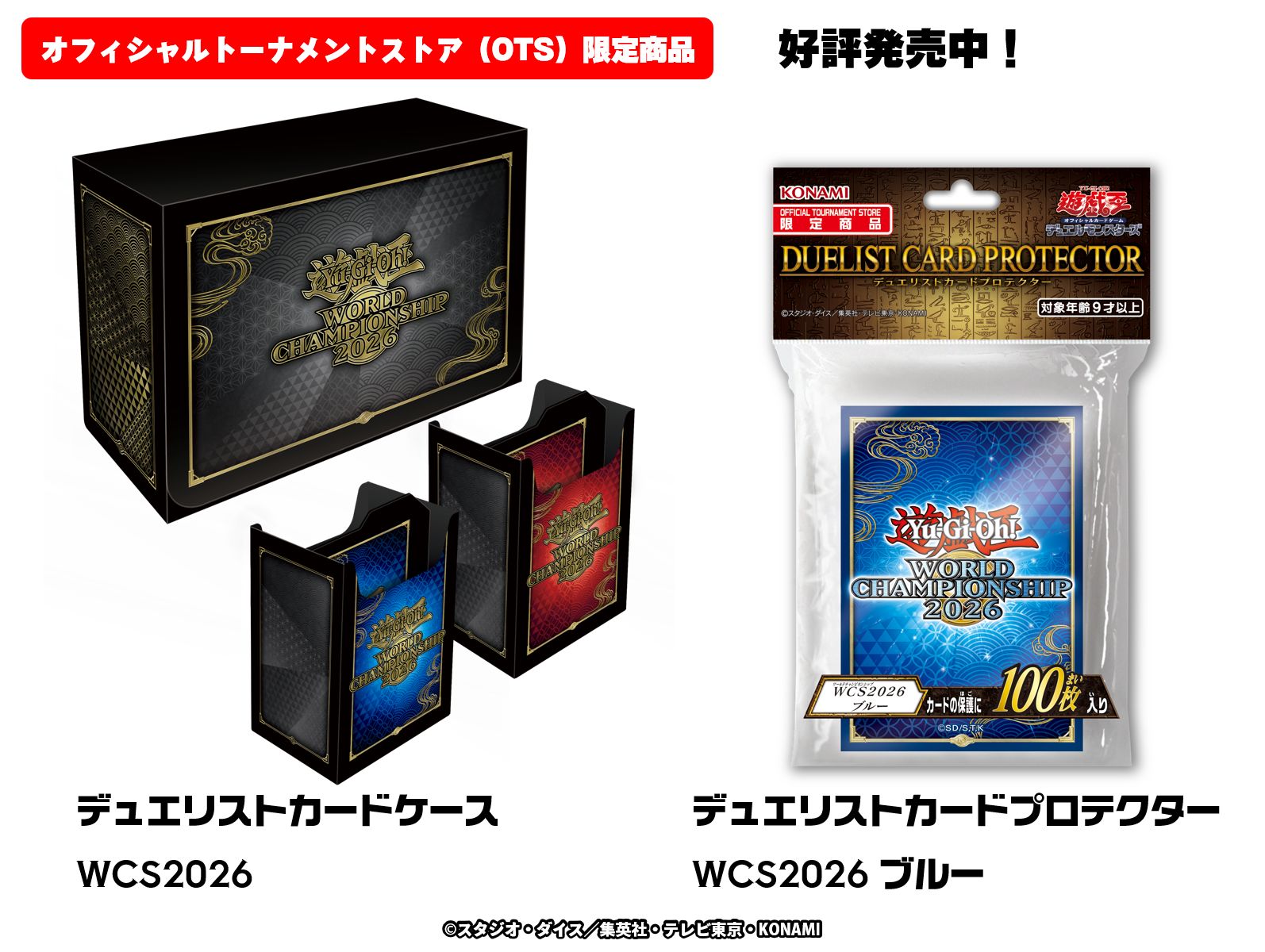 公式】遊戯王OCG on X: 
