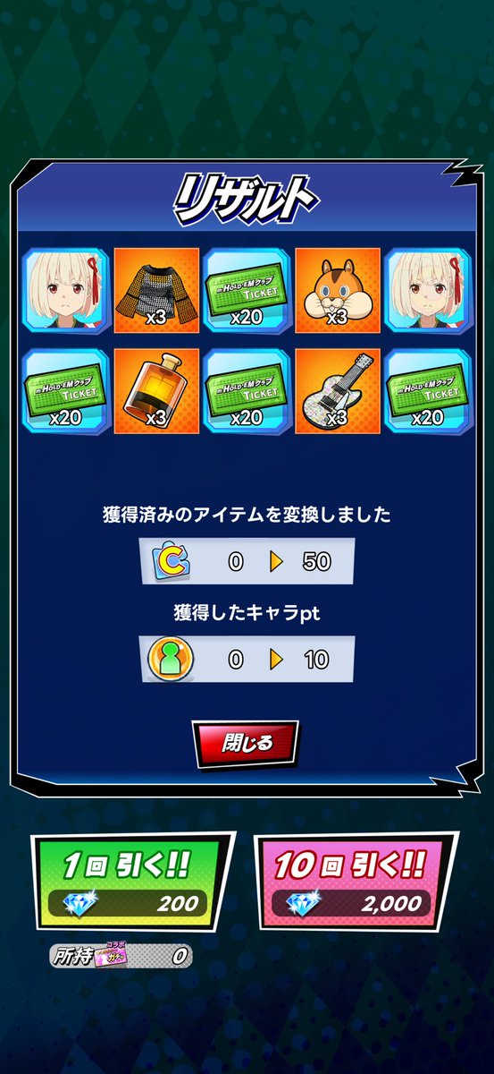 ErisNGeboku_com's tweet photo. 久しぶりにエムホログインしたら、石余ってたのでリコリコガチャ

千束2枚抜きして草 https://t.co/ERgZgvw03e