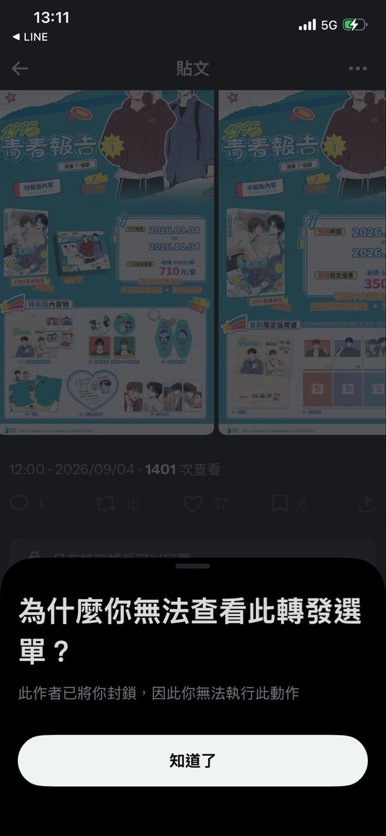 hey520ya87's tweet photo. ❌ 不要買 ❌ https://t.co/kUu84fwXAb