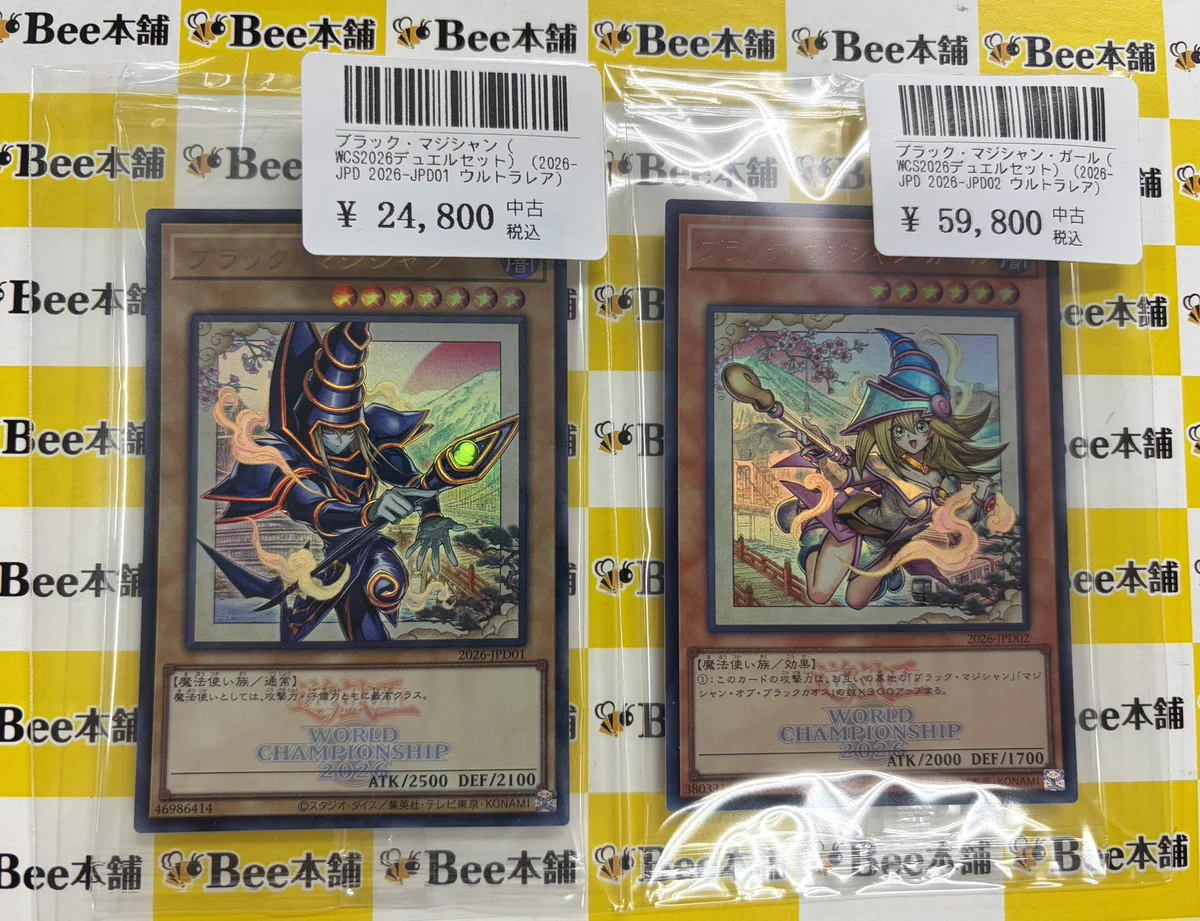 ダ*ク様 遊戯王 wcs2026 デュエルセット ブラマジデュエルセット 新品