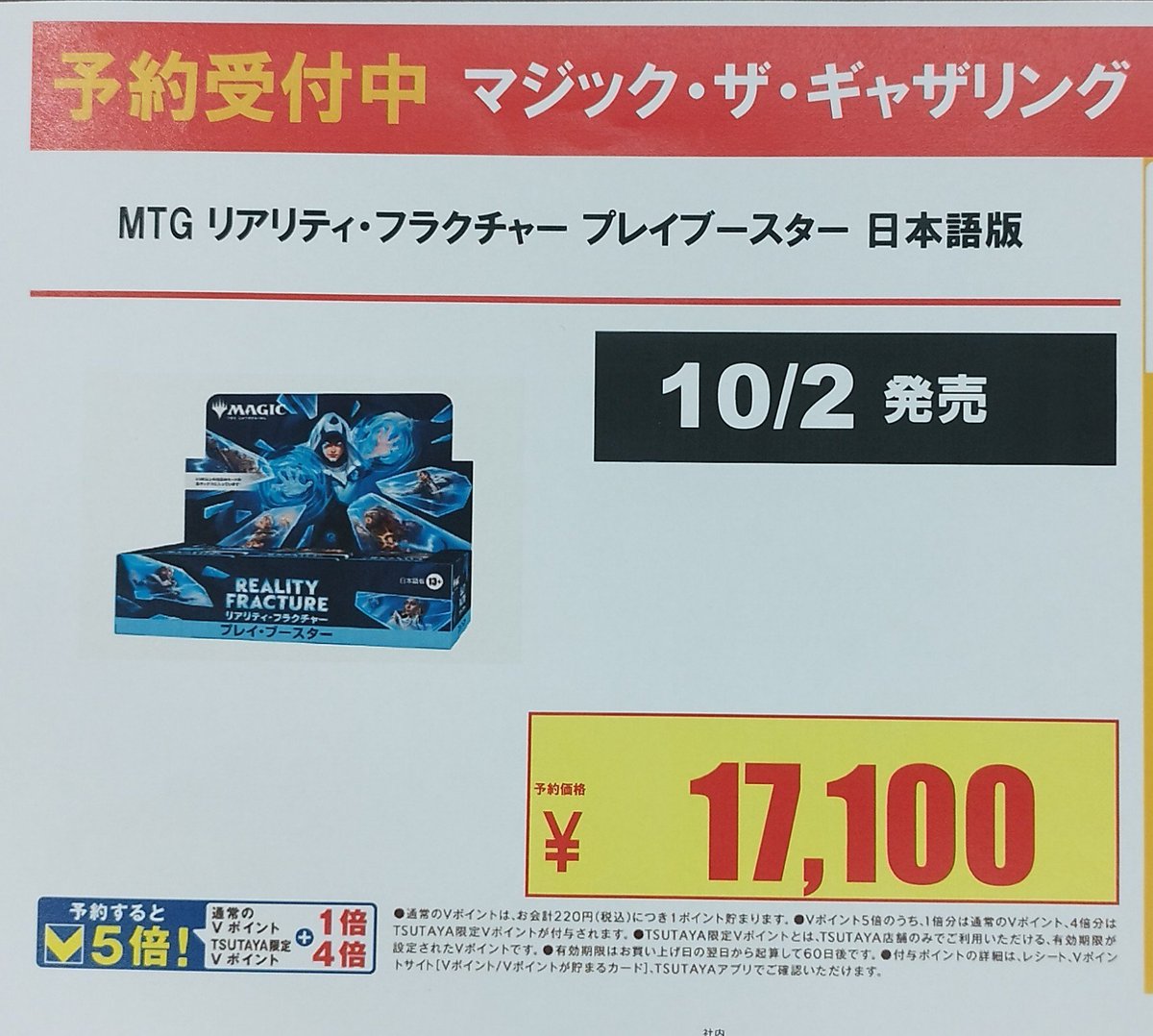 TSUTAYA宇多津店トレカ on X: 