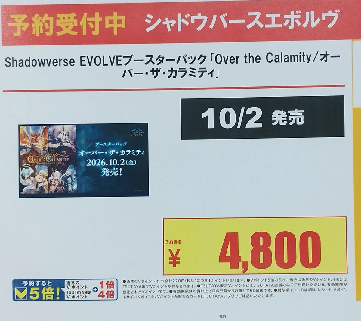TSUTAYA宇多津店トレカ on X: 