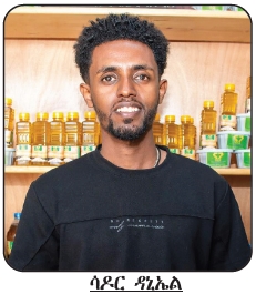 shabait's tweet photo. “ዕላማና ‘ዘይቲ ስምስም፡ ኣብ ነፍሲ-ወከፍ መኣዲ’ ዝብል’ዩ” - ኣባላት ካመልስ
ኣብርሃም ዘርአ (ወዲ-ሃለቃ)

ኣብ ናይ ዝሓለፈ ሰሙን ሕታምና ኣብ ዓምዲ ቃለ-መሕተት፡ ምስ ክልተ፡ ‘ካመልስ’ ኢሎም ዝሰመዩዋ ዘይቲ ስምስም እትፈሪ ትካል ምስ ዝመስረቱ ኣብነታውያን መንእሰያት ኣላሊናኩም ከም ዝነበርና ይዝከር። ንሎሚ ድማ 2ይን መወዳእታን ክፋሉ ይስዕብ።

- ብዛዕባ ቦታ ትካልኩም ከተዕልሉና፧ ኣበይ ኢኹም ደኲንኩሞ ዘለኹም፧

ቢንያም - ናይ ቦታ ካብ ተላዕለ፡ ሓደ ካብቲ ዝዓበየ ብድሆና እዩ ነይሩ። ኣብ ተኾምብያ እንከለና ኣብ ሰለስተ ቦታታት ኢና በጺሕና። በቲ ዝጸንሐ ኣካይዳ ኢና ከይድና። ኩንታል ክልተ ኩንታል ስሚንቶ ኣምጺኻ እዩ ተሰሪሑ። ኣብቲ ዓዲ ሓዲሽ ስለ ዝነበረ እቲ ማሽን ኣብቲ ጉዕዞ ናይቲ ስራሕ ዘጋጥመና ዝነበረ ብድሆታት ብዙሕ እዩ። ስምስም ክንሰርሕ እንከለና ይዕርዕር ይጨኑ እንድዩ ይብሉና ነይሮም። ነዚ ዝብሉና ዝነበሩ ነገራት ንምፍታሕ ኢና ተበጊስና። ከም ኩሎም ፍርያት ‘ኦይል ሲድ’ እንድዩ፡ ከመይ ገይርና ከምቲ ካልኦት ፍርያት ዘይከውን ብምባል ድማ ዓጢቕናሉ።

ብልክዕ ከም’ዚ ክንርእዮ ዝጸናሕና ናይ ምጽራይ መስርሕ ምስ ሓለፈ፡ እታ ስምስም ኣብ ዝዀነ መግቢ እያ ትኣቱ። ሓደ እዋን ምስ ክኢላ ስነ-መግቢ መምህር ፍረወይኒ ገብረሂወት ተላፊንና ኣቕሪብናዮ ነይርና። ኣብቲ መስርሕ ጥራይ እዩ ዝፍለ። ቀደም ሽጉርቲ ገይርካ ይቑሎ ነይሩ፡ እዚ ሕጂ ናቱ ሳዕቤን ከም ዘለዎ እቶም ክኢላታት ነጊሮምና ኣለዉ። ስምስም ግን ኦርጋኒክ እዩ። ሓዊ ምህራም’ውን ኣየድልዮን እዩ። ምኽንያቱ ሓዊ እንተሃሪምዎ እቲ ናቱ ትሕዝቶ ስለ ዘጥፍእ። ነቲ መግቢ ሰሪሕካ ብላዕሊ ኢኻ ተእትዎ። ሽዑ እቲ መቐረቱ ከምቲ ሰላጣ ወይ ፉል ሰሪሕካ ብላዕሊ ተእትዎን ትረኽቦን ጣዕሚ ይህልዎ ማለት እዩ። እዚን ወዲ ከምዚን ነገራት ነይሩ። ኣብ ሽሮ፡ ዝግኒ ብሓፈሻ ኣብ ኩሉ ዓይነት መግቢ ሰሪሕና ምስ ፈተንናዮ ጽቡቕ ውጽኢት ተረኺብዎ። ኣብ ሕምባሻ ብስምስም’ውን ተፈቲኑ ናይ ብሓቂ ጽቡቕ ውጽኢት ኣምጺኡ። ዘይቲ ኩሉ ግዜ ክቑሎ የብሉን። ናቱ ሳዕቤን ኣለዎ። ኦርጋኒክ ስለ ዝዀነ እቲ መበቈላዊ ጣዕሙን ጥቕሙን ከጥፍእ ስለ ዘይብሉ እዩ። ብዓቢኡ መምህር ፍረወይኒ ብዛዕባ’ዚ ገሊጻቶ ነይራ። ጸብሒ ምስ ወዳእና ብላዕሊ ክኣቱ ከም ዘለዎ ኣስተሚሂራትና ነይራ።

- ባህሊ ናቱ ተራ ኣለዎ እንድዩ፡ እዚ ምልካይ ብዓይኒ ሕክምና ከመይ እዩ ዝረአ፧

ብሓፈሻ፡ እቲ ኣብ መወዳእታ ዝተርፍ ሓተላ ዘይቲ ስምስም በይኑ ኢና ፈሊና ንዕሽጎ። ዘይቲ ስምስም ዝተፈላለዩ ኣገደስቲ ማዕድናት እዩ ዘለዎ። ከም ካልሸየም፡ ማግነዝየም፡ .... ዝኣመሰሉ ኣለውዎ። ‘ኣልትራይትስ’ ዝበሃል ሕማም ኣሎ። እዚ ቃንዛ መላግቦ ማለት እዩ። ብዓይኒ ሕክምናኮ ናብ መድሃኒት ትኣቱ ኣማራጺ ምስ ሰኣንካ እዩ። ፈለማ ብኣመጋግባ፡ ስፖርትን ካልእ ተፈጥሮኣዊ ነገራትን ኢኻ ነብስኻ ክትፍውስ ዝመዓድ ማለት እዩ። ስለ’ዚ እዚ ዘይቲ ስምስም ከኣ፡ ዝተፈላለዩ ንዓጽሚ ዘተኮሩ፡ ንቖርበትን ጅማውትን ዘለስልሱን ዝፈትሑን ባእታታትን ማዕድናትን ስለ ዘለዎ፡ ኣብ’ቲ ንድረዞ እዋን ኣዝዩ ኣርባሒ እዩ። እናሰራሕካ እንከለኻ፡ ንኣንፊ መንገድኻ መጽናዕትታት ተካይድ እንዲኻ፡ እቲ ‘ፈተነኣዊ መጽናዕቲ’ ኣይበጻሕናዮን ዘለና። ኣብ ሰብ ‘ትራይል ግሩፕ ኮንትሮል’ ብምድላው ዝዕመም ስራሕ ኣይበጻሕናዮን። ‘ክለሳዊ መጽናዕቲ’ ግን ኣካይድና ማለት እዩ። እዚ እንታይ ማለት እዩ፡ ኣብ ዓለም ዝተዳለዉ ብፍላይ ኣብ ከም ንዓና ዝመስላ ሃገራት ኣፍሪቃ ዘካየደኦ መጽናዕቲ ብምእካብ፡ እቲ ናተን ሓባራዊ ገምጋም ኣካይድናዮ። ከም ኣብነት ኣብ ሱዳን፡ ኢትዮጵያ፡ ኬንያ፡ ... ኣብ ዘይቲ ስምስም ዘተኰረ መጽናዕትታት ብምእካብ ርኢናዮን ብደቂቕ መጽናዕቲ ገይርናሉን። ኤክስፐርመንታል ኣብ ምግባር ግን ርእሱ ዝኸኣለ ዓቢ ባጀት ዝሓትት ካልእ ዕብይ ዝበለ ኣርእስቲ እዩ። ብዝተኻእለ መጠን ግን፡ ‘ረቪው ስታዲ’ ብምክያድን ብምግባርን ናይ ኩሎም መጽናዕትታት ብምውህሃድ፡ ኣብ ኣዕጽምቲ፡ ጭዋዳታት፡ ልቢ፡ ... ኣብ ዝተፈላለዩ ጥዕናዊ መዳያት ረብሓ ከም ዘለዎ ክንግንዘብ ክኢልና ማለት እዩ።

- ቀረብኩም ንምህብታም፡ ናትኩም ሕርሻ ክትገብሩ ትሓስቡዶ፧ ምስ ሚ/ሪ ሕርሻ ዘለኩም ዝምድና ከመይ እዩ፧

ቢንያም - ከምቲ ዝበልካዮ መጀመርታ ነዚ መምርሒ ልቸንሳ ክንወሃብ እንከለና፡ ብመንገዲ ማእከል ወፍሪ ኤርትራ ኢና ሓሊፍና። ብኡ ኣብ ንኸደሉ ዝነበርና ድማ፡ ከምኡ ዓይነት ሕቶ ኣልዒልና ነይርና። ናትና መሬት ክወሃበና’ሞ፡ ባዕልና ሓሪስና ጠለብ ዓማዊልና ከነማልእ ዝብል ነይሩ። ከም’ዚ ክትብሎ ዝጸናሕካ ግን፡ ኩሉ ነገራት ብቐዳምነታትን መስርዕን ስለ ዝትግበር፡ እታ ቀዳመይቲ ደረጃ በጺሕናያ ኣለና። ናትና ሕርሻ ገይርና ክንቀሳቐስ ግን ድሕሪ ግዜ ዘይተርፍ እዩ። ንሱ’ዩ ድማ እቲ ዝዓበየ ባህግና። ንዓመት ምሉእ ዘኺደና ገምጊምና ክንሓርስ ኢና። ኣብዚ ሕጂ ሰዓት ሚ/ሪ ሕርሻ፡ ማእከል ወፍሪ፡ ቊጠባዊ ልምዓት...እቲ ናትና ኣግሮ ኢንዳስትሪ ስለዝዀነ፡ ብቐጥታ ምስኦም ርክብ ክንገብርን ከነሐይሎን እዩ መደባትና ዘሎ። ንሕና ንብገስ ኢና ዘለና፡ ዝተርፈና ብዙሕ ነገራት እዩ። ምስ ግዜ ግን፡ እናተማሓየሸን እናዓበየን ዝኸይድ ትካል እዩ። ባንክ ልምዓት ክሕግዘካ እንተ ዀይኑ’ውን፡ ዓቕምኻ ክረአን ክግምገምን እዩ ዘለዎ። እዚ ማለት እቲ ኣብ ባይታ ሰሪሕካዮ ዘለኻ ክርእዮ ኣለዎ። ሕጂ ንዓና ግን መጺኡ እንታይ እዩ’ሞ ክርእየልና። ካልእ ነገር ክሓተና’ዩ ማለት’ዩ። በዚ ኣጋጣሚ ከም ለበዋ ከነሕልፋ ንደሊ፡ በጺሕናዮ ዘለና ደረጃን ኩነታትን ርእዮም ቆላሕታ ክገብሩልና ንደሊ ኢና። ንሕና ድማ፡ መታን ብኡ ገይርና ንሕብረተ- ሰብናን ንሃገርናን ከነበርክት እዩ።

- ብቐንዱ ዕላማኹም እንታይ እዩ፧

ሳዶር - ነዚ ቢዝነስ ፕላን እዚ ክንጅምሮ እንከለና፡ ውሑስ ርትዓዊ ዘይቲ ናብ ነፍሲ-ወከፍ ስድራቤት ምብጻሕ እዩ። ብዓቢኡ ከም ጭርሖ ሒዝናዮ ዝነበርና “ዘይቲ ስምስም ኣብ ነፍሲ-ወከፍ መኣዲ” ዝብል እዩ ነይሩ። በዛ ሓሳብ እዚኣ ኢና ተበጊስና። እቲ ቀረብ ናይ ሕርሻ ብፍላይ ባዕልና እንተ ገይርናዮ ዋጋ ክጐድል’ዩ ማለት’ዩ። ኣብ መወዳእታ ድማ፡ ርትዓዊ ዝዀነ ፍርያት ናብ ህዝቢ ይቐርብ። ብዙሕ ሰብ ከቢሩኒ ኢሉ ዝገድፎ ኣሎ። እቲ ናይ ዋጋ ኩነታት ከምዚ ዝበልናዮ እንድሕር ዕድል ተረኺቡ ግን፡ ክጐድል ይኽእል። ኩሉ ሰብ ድማ፡ ብዘይጸገም ተረባሒ ናይቲ ፍርያት ይኸውን።

- ካመልስ ዝብል ስም እንታይ እዩ፡ ብኸመይ ኢኹም ሓሪኹሞ ነዚ ስ ም፧

ብዛዕባ እዛ ስም ብዙሕ ሰብ እንድዩ ዝሓትተና። ሰብ ምስ ብዙሕ ነገራት ባዕሉ ከተኣሳስሮ’ውን ትርእዮ ኢኻ። እዛ ስም ርእሳ ዝኸኣለ ዛንታ ኣለዋ። እዛ ስራሕ ክትብገስ እንከላ፡ ብጋሽ-ባርካ ተበጊሳ ኢልናያ። ኣብኡ፡ ከምቲ ኣቐዲምና ዘዕለልናዮ ርእሱ ዝኸኣለ ብድሆታት የሕሊፍና ኢና። እተን መጀመርታ ኣብ ተዀምብያ ነዛ ማሽን ተኺልና ብዙሕ ጽዒርና ኣብ ውሽጢ ሓደ ወርሒ ዘፍረናየን፡ 13 ሓባ ዘይቲ ስምስም እየን ነይረን። ናይ ሓደ ስድራ ዘይቲ ማለት እዩ። ንዕዳጋ ድማ፡ ናብ ባረንቱ ኣምጺእናየን። ሕጂ እቲ ናትና ዘይቲ ካብቲ ካልእ ዘይቲ ስምስም ጽርይ ዝበለ እዩ። እቲ ህዝቢ ዝለመዶን ብኻልኦት ዝፈረየን ግን፡ ርስሕ ዝበለ ሕብሪ እዩ ዘለዎ። ሕጂ እቲ ሰብ ነቲ ናትና፡ ናይ ውሽጢ ዓዲ ፍርያት ኣይመሰሎን። ኣብቲ ዕዳጋ ክንሸጠን ምስ ዘርጋሕናየን፡ እቲ ሰብ ‘እዚ እንታይ እዩ’ ይብለና። ‘ዘይቲ ስምስም’ ንብሎ። እታ ኩሉ ሰብ ዝሓተና ዝነበረ ብቐጥታ ‘ናይ ማሽን ድዩ ናይ ገመል’ ይብለና። ንሕና ደኒንና ብትሕቲ መልሓስና ንብሎ ዝነበርና እንድዩ፡ “ገመል ደኣ የዕሪፉ እንድዩ፡ ንሕና እንዲና ንባዕልና ኣግማል ተቐይርና ዘለና” ኢልና ንጫረቕ ነይርና። እዚ ዓሳራ ዝበሃል ብጕልበት ገመል ዘይቲ ስምስም ክሰርሑ እንከለዉ፡ እቲ ገመል ዓይኑ ተሸፊኑ፡ መሓውሩ ይቖስል ብዙሕ ስቅያት እዩ ዝሐልፍ። እቲ ገመል ደኣ የዕሪፉ እንድዩ፣ ንሕና ኢና እቲ ስቅያቱ ተሰኪምናዮ ዘለና ንምባል ዘውጻእናዮ ስም እዩ። ነቲ ናቱ ቃልሲ ንሕና ኢና ተኪእናዮ ዘለና ንምባል እዩ። ግደ ሓቂ ገመል ከም እንስሳ ዘይጸዓድ እዩ። ኣብ ሰውራ ኤርትራ ዘሕለፎ ቃልሲ’ውን ዓቢ እዩ። ኣርማና ስለ ዝዀነ ክብሪ ኣለና ማለት እዩ። ስለዚ ካመልስ ብኸምዚ እያ ወጺኣ።

- ናይ መጻኢ መደባትኩም ከመይ ኢኹም ሒዝኩሞ ዘለኹም፧

ቢንያም - ከምዘን ንሰርሓለን ዘለና ማሽናት ብዙሕ ናይ ጉልበትን ኤለትሪክን ሃልኪ እዩ ዘለወን። ኣብዚ ሕጂ ሰዓት ኣብ ዓለምና ማሽናት እናተራቐቓ ሃልኪ ከኣ እናውሓዳ ዝኸዳ ሃይድሮሊክ ማሽናት እየን ዝመጽኣ ዘለዋ። ኣብ ብዓል ቻይና፡ ታንዛንያ መጺአን ዘለዋ ማሽናት፡ ብውሑድ ጸዓት፡ ብዙሕ ፍርያት ዝህባ እየን። እዚ ምስ ዝጐድል ከኣ፡ ኣካል ናይ’ቲ ከቢሩ ዝበሃል ዋጋታት ክጐድል ይኽእል። ኩሉ ሰብ ድማ፡ ተጠቃሚ ናይዚ ይኸውን። ንሕና መካኒካዊ መጽናዕትታት ንገብር ኣለና። ሚ/ሪ ሕርሻ እንተ ደኣ ብቐረባት ጐኒ-ጐኒ’ቲ ናይ መሬት ክንብሎ ዝጸንሕና ሓጊዙና ከኣ፡ ዝያዳ ክንዓቢ ንኽእል ማለት እዩ። እዚ ኣካል እቲ ለበዋ እዩ ዝኸውን ዘሎ።

ሳዶር - ኣብዚኣ ክውስኸሉ ንቢንያም፡ ናይ መጻኢ መደባትኩም እንታይ እዩ ንዝብል፡ ውሑስ፡ እኹል፡ ሕስር ዝበለ ፍርያት ናብ ህዝቢ ምቕራብ እዩ። እዚ እቲ ሓጺር ዕላማና ክኸውን እንከሎ፡ ክሳብ ሰደድ ዝበጽሕ ፍርያት ምቕራብ ከኣ ናይ ርሑቕ ዕላማና እዩ። እኹል ናይ ማሽነርን ቀረብን ሓገዛት እንተደኣ ረኺብና ክንበጽሖስ ንኽእል ኢና እብል።

- ናይ መሸጣ ቦታ ኣለኩምዶ፧

ሳዶር - እዚ ዘለናዮ ቦታ ማለት ፎሮብያ እቲ ፍርያትና ደኲንና ቤት-ጽሕፈት ከፊትናሉ ዘለና ቦታ እዩ። እምበር ከምዚ ዓይነት ፍርያት ካብ ከተማ ውጽእ ኢልካ ክግበር እዩ ዝግባእ ነይሩ። እታ መከፋፈሊ ድኳን ዝበልካያ ግን ኮሊልካ -ኮሊልካ ናብታ ካፒታል ኢኻ ትምለስ። ነዚ ክትገብር እንተ ደኣ ዄንካ ርእሱ ዝኸኣለ ገዛ፡ ናይ ገንዘብ ዓቕሚ ሒዝካ ኢኻ ትኸፍት። እቲ ዝዓበየ ካብ ፈስቲቫል ጀሚሩ ካብ ኩለን ዞባታትን ውሽጢ ከተማ ኣስመራን ዝመጽኣና ዘሎ ርእይቶታት እዚ እዩ። ደሓር እቲ ዞባታት’ሞ ግደፎ፡ እዚ ኣብ ውሽጢ ኣስመራ ዘሎ ግን ‘ስለምንታይ ኣብ ማእከላይ ቦታ ድኳን ዘይትገብሩልና ዘይትሕግዙና’ እናበለዩ ዝሓትተና። ምኽንያቱ እዚ ዘለናዮ ቦታ ቁሩብ ይርሕቆ ስለ ዝኾነ። ነዚ ከም ፍታሕ ኢልና ዝሓሰብናዮ ሕጂ ምስ ሰብ ድኳን ተሓባቢርና፡ ሓንቲ ኣብ ማርካቶ፡ ሓንቲ ኣብ ሰምበል ገይርናሎም ኣለና። ቅድሚ ምምጽኦም ዝርሕቆም እንተ ዀይኑ ምስ ደወሉልና ንሕብሮም። ኣጉዲልና ኢና’ውን ንሸጠሎም። ብኣበጻጻሒ እውን ከነብጽሕ ጀሚርና ኣለና። እዚ ነቲ ክመጽእ ዘይክእል፡ መጐዓዝያ ዘሸግሮ ስድራቤታት ንምሕጋዝ ኢልና ከም ሜላ ዝሓሰብናዮ ኢና።

- ኣብ መወዳእታ ክስገር የብሉን ትብልዎ፧

ቢንያም - ሓቂ ዘረባ ነዚ ስራሕ ንምዕዋት ዋጋ ከፊልና ኢና። ከመይ ኢልና ሰጊርናዮ ሓንሳእ-ሓንሳእ ክንሓስቦ እንከለና፡ ይገርመና እዩ። ዓቕልን ትዕግስትን ዝሃበና ፈጣሪ ነመስግን። በዚ ኣጋጣሚ ኩሎም እቶም ኣብዚ ስራሕ ዝተሳተፉ ኣካላት ዓበይቲ ኣሕዋትና፡ ስድራቤታትና፡ ኣዕሩኽቱና፡ ብዓቢኡ ድማ መንግስቲ ስለ ዘምሃረና፡ ከምዚ ኢልና ዕላል ንኸነካይድ ርሒብ ዕድል ንዝሃበና ሚ/ሪ ዜና ነመስግኖም። #Eritrea 

የቐንየልና!