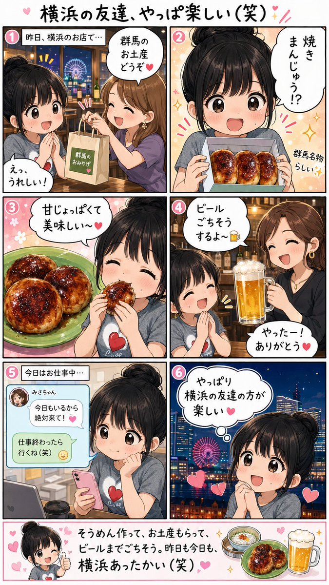 kwgjj71's tweet photo. 昨日は横浜のお店で
そうめん作って〜🍜
群馬のお土産で焼きまんじゅう頂いて〜♥
さらに別の女友達からビールまでごちそうに🍺✨「今日はありがとう〜！」で終わると思ったら…その友達から今日も
**「今日もいるから絶対来て！」**って🤣🤣仕事終わったら行くね〜って約束しました（笑） https://t.co/s6S6Es4MT8