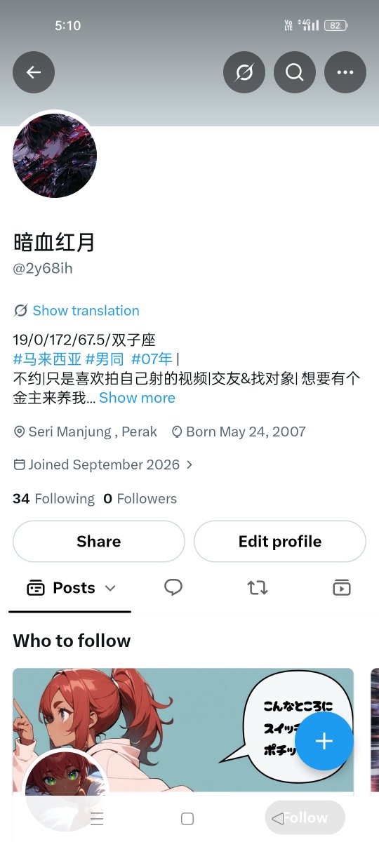 2y68ih's tweet photo. 关注我这个新的号，因为我旧的号突然被一个人莫名其妙不小心举报，结果现在我不能用了，已经被别人hack了。建议最好取关我旧的号，关注我新号。 https://t.co/SD5BuR5kK6
