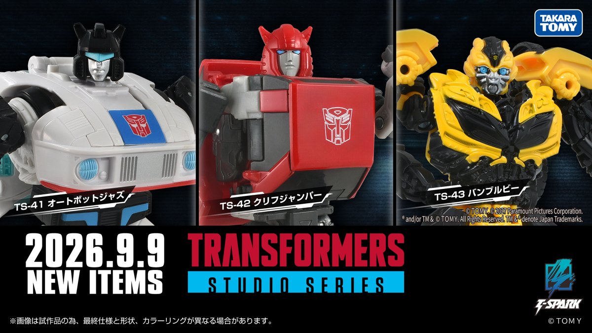 TF_pr's tweet photo. STUDIO SERIES
New products coming soon!
━━━━━━━━━━━━━━━━━━━
◢◤予約開始間近！◢◤
歴代映画の人気キャラクターたちを最新デザインで再現した「スタジオシリーズ」に新商品が登場！

<2026年9月9日（水）より予約開始！>
■TS-41 オートボットジャズ
■TS-42 クリフジャンパー
■TS-43 バンブルビー