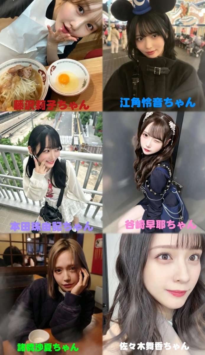 riii_a0429's tweet photo. タグ更新🏷️✨️

学生 / 北海道 / ♀️

🩷 佐々木舞香ちゃん、諸橋沙夏ちゃん
💎 谷崎早耶ちゃん、本田珠由記ちゃん
👑 藤沢莉子ちゃん、江角怜音ちゃん

ALT見てくれると嬉しいです💕

#イコノイジョイ好きな人と繋がりたい https://t.co/PcYALgjWd1