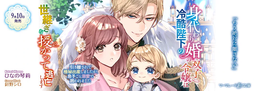 ケメコ　　マーマレード文庫7月新刊4冊！ マーマレード文庫&マーマレードコミックス【公式】8/10文庫発売＆8/19