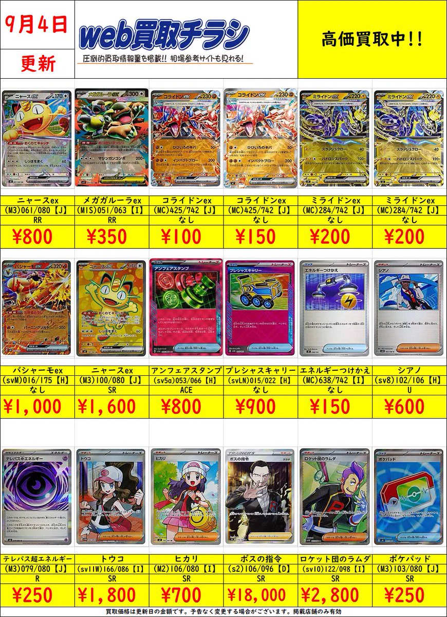 ブックオフ鈴鹿ハンター店＠土日朝10時OPEN on X: 