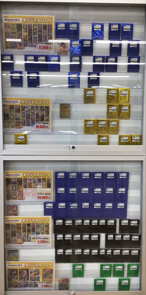 TSUTAYA田上店トレカ売場 on X: 