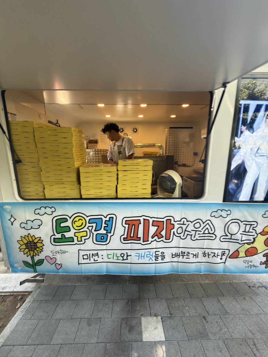 KyeomsBaekery's tweet photo. THE MENU ON THE PIZZA TRUCK FROM
DOKYEOM😭🤍 #도겸 

“Doughkyeom Pizza House Open

Mission: Let’s fill Dino &amp; Carats’ stomachs!”

“Shoulders pizza
Circumstances pizza  
Waist pizza
Wrinkles pizza 
Face pizza 
Vocal cords pizza 
Chest pizza  
Forearm muscles pizza” https://t.co/OjLhEAURVh
