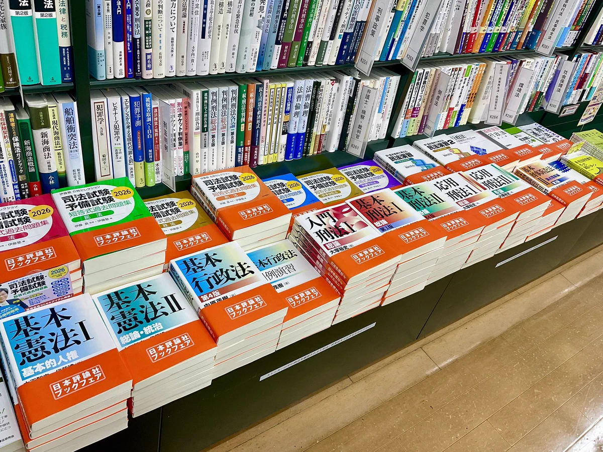 日本評論社 営業部販売課 on X: 