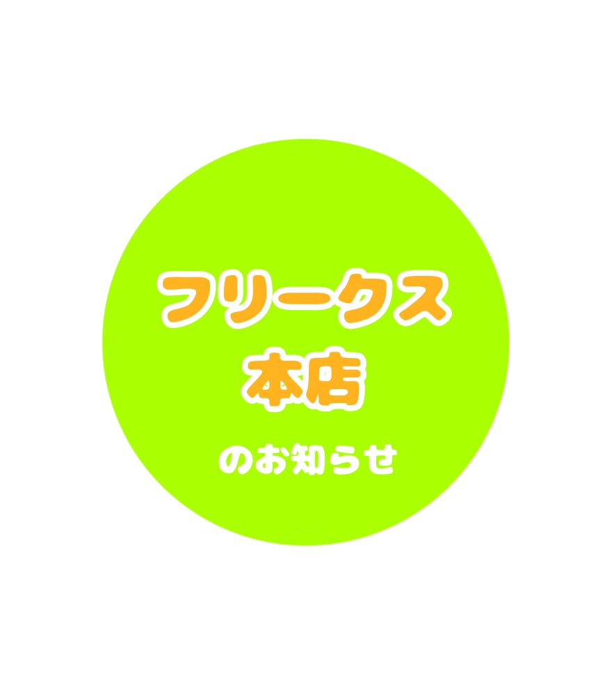 Freaks1104's tweet photo. 【フリークス本店】
デュエマ旧カード買取させていただきました‼️😻 https://t.co/1nCGHXE0Hp