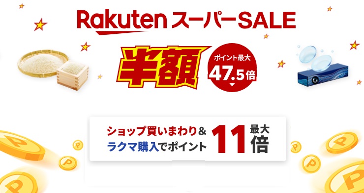 SP_KID's tweet photo. 📣／SPORTS KIDよりお知らせ

「楽天スーパーセール」と
ショップを複数利用することでポイント還元率がアップ❗️
「ショップ買いまわり」は9/11⏰1:59まで開催中‼️
※エントリーを忘れずに※
／
🔻スポーツキッド楽天市場店
https://t.co/Sp7TyQlVz6
＼
#ロードバイク #サイクルウェア
#ロードバイク物販 #ad