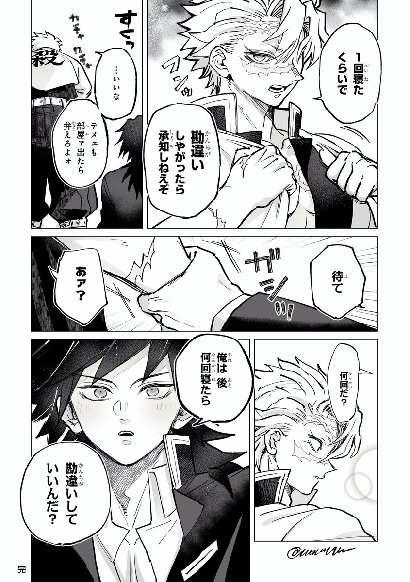 uororu's tweet photo. ぎゆさね   か、勘違いしないでよねっ！ https://t.co/yAf34l63Bc