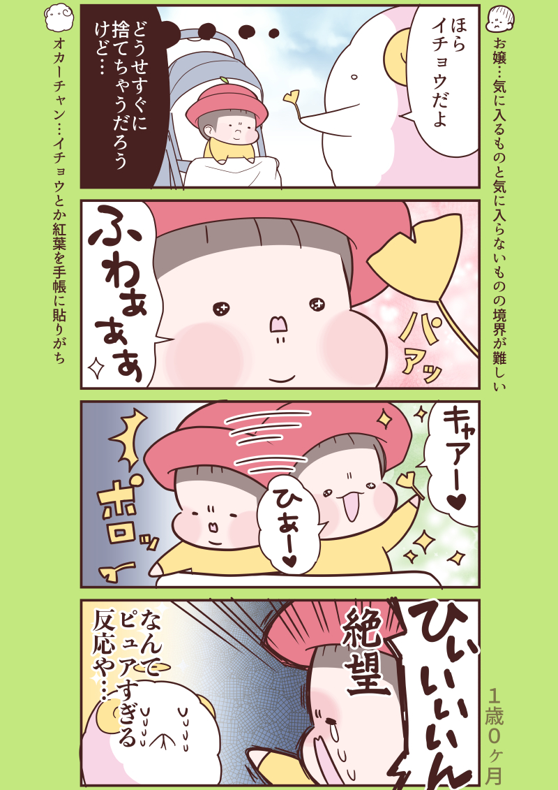 misuke_fam's tweet photo. 大人が忘れてしまったものがここにある
#育児漫画 https://t.co/NmhnYmVvDj