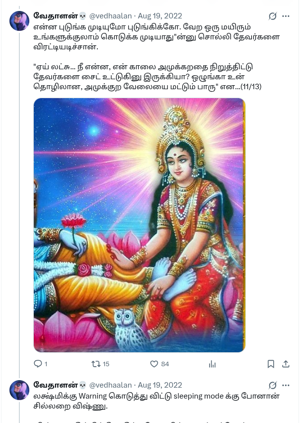 realitycheckind's tweet photo. இந்த ஆண்டு 18+ adultsonly கிருஷ்ண ஜெயந்தி ஸ்பெஷல் காணோம்.. #Drav
dmk lost power pandering to this ideological group - but it turns out these massive tempo accounts were merely artifacts of police protection. Remove that they go silent. Vedhaalan was a big influencer account https://t.co/302kXyo1sD