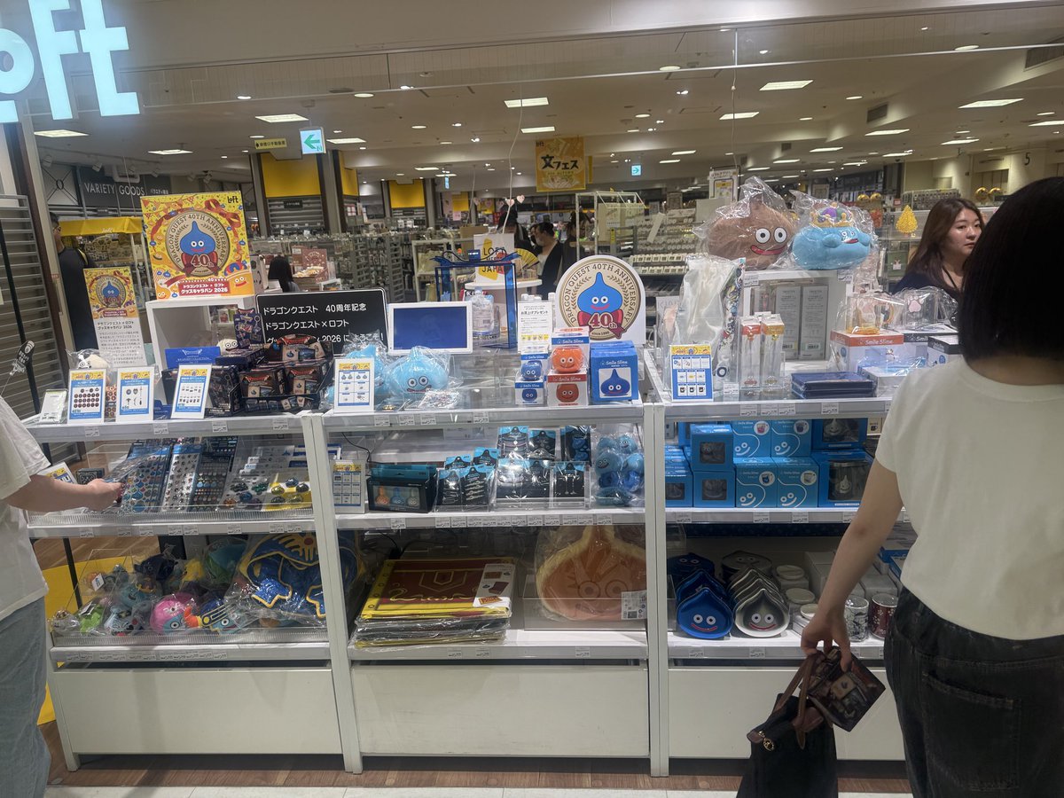 sssssi0702's tweet photo. #ドラゴンクエスト
#ロフト
上野ロフトです！
1/1 ロトの印ありました🤩 https://t.co/mbBnhcDjjV