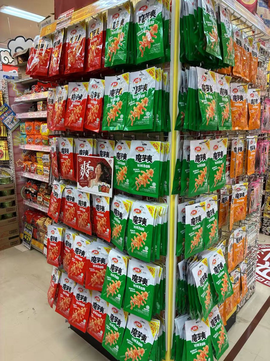 Weiloong_JP's tweet photo. Find us in DONKI👀 https://t.co/JbD5tbJxSV