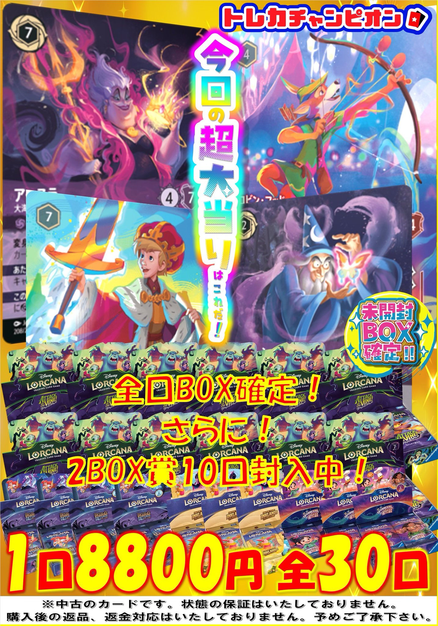 ビデオインアメリカ尼崎店🇺🇸 in トレカチャンピオン👑 on X