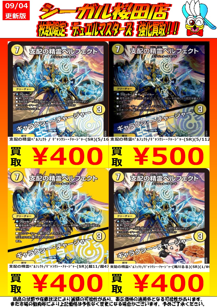 シーガル桜田店 on X: 