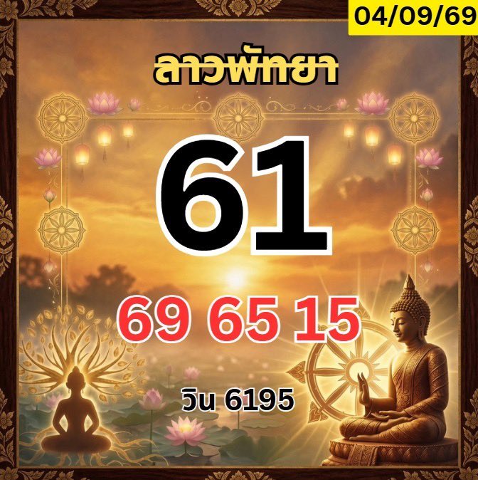 cesruty's tweet photo. 🇱🇦 ลาวพัฒนา 🇱🇦
วันลุ้นคนรวย  04/09/69

จากใจบัง 2% ยังไงก็เมียบัง 

ติดตามแนวทางได้ที่ :   https://t.co/IWR8S36suW

#หวยลาว #ลาวพัฒนา #เลขเด็ดเลขดังลาวพัฒนา https://t.co/NLoLLLffqM