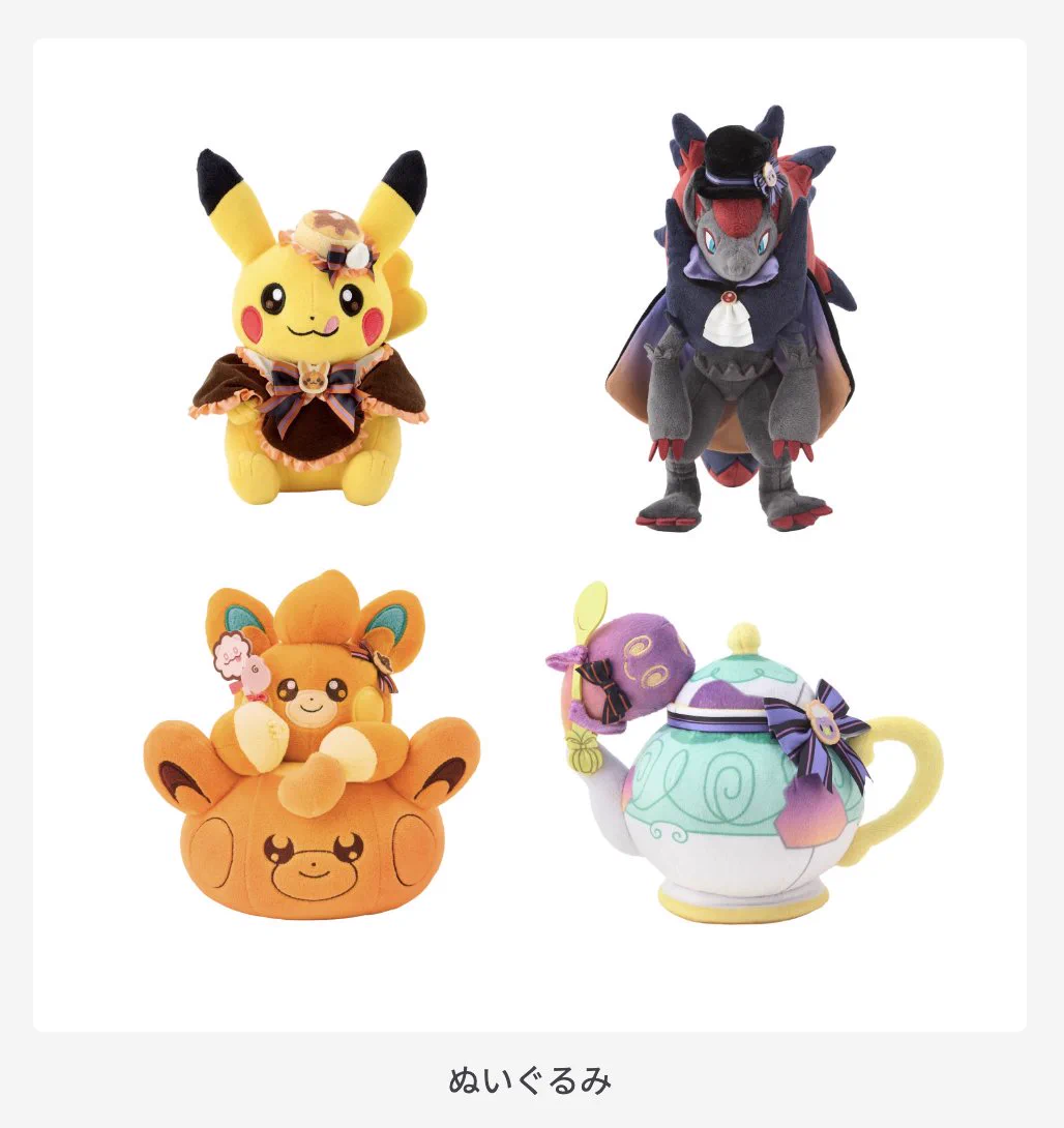 ポケモン ゾロア ハロウィン ぬいぐるみ ポンチョ付き ☆ポケモンカード新作・再販速報 on X: 