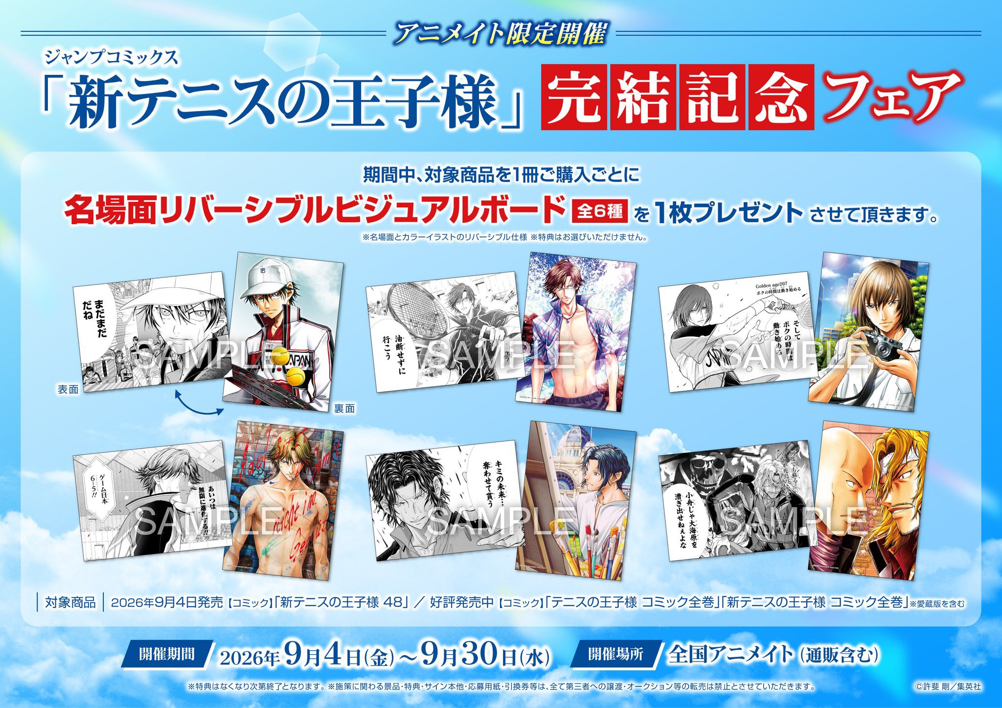 アニメイト池袋本店 on X: 