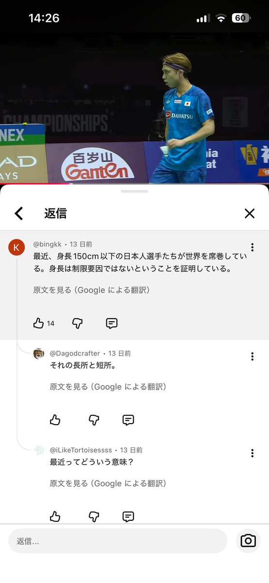 Nyacomau's tweet photo. バドの動画見てたら日本人150センチ以下って言われてておもろい
映ってる選手は173cmあります https://t.co/HWm0QnuNq1