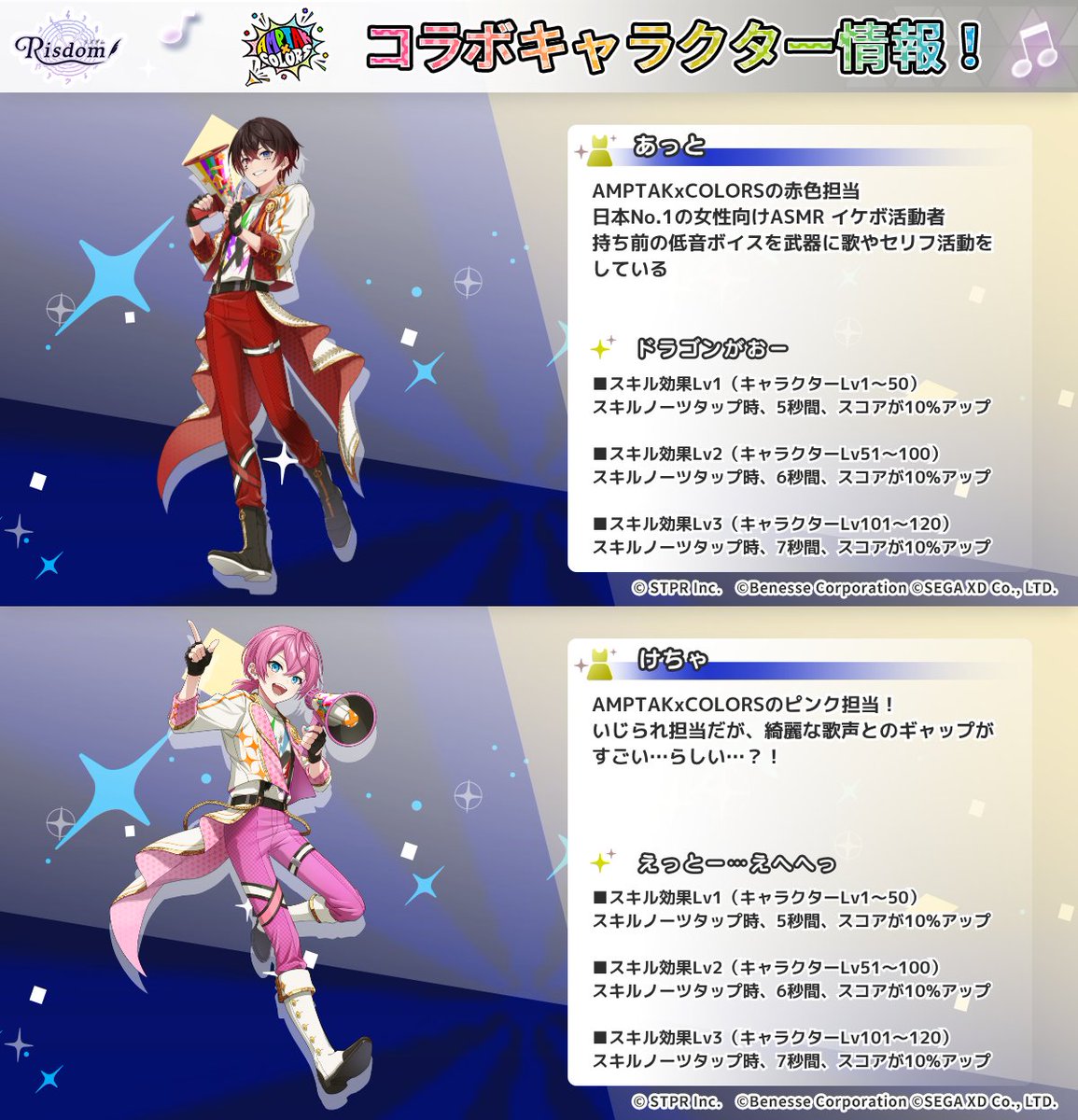 Risdom_app's tweet photo. 🌈 AMPTAKがキャラとして登場 🎮

アンプタックのメンバー全員が、
リズムゲーム「リズダム」に登場❗

「アンプタックリズダムコラボ」は9/30まで🌟

📲 今すぐ無料ダウンロード！