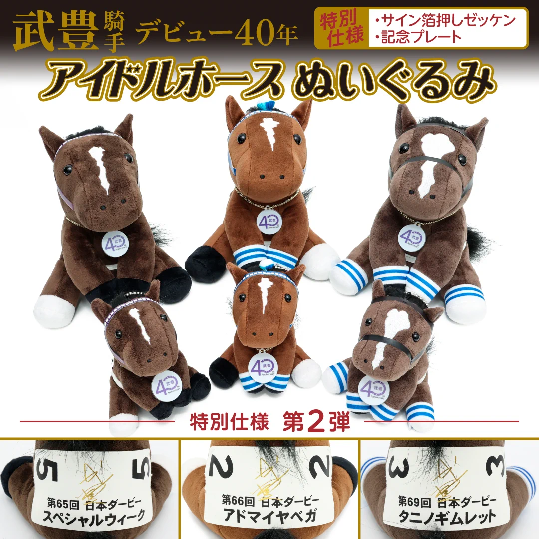ターフィーショップグッズ開発部 (@idolhorse_10th) / X
