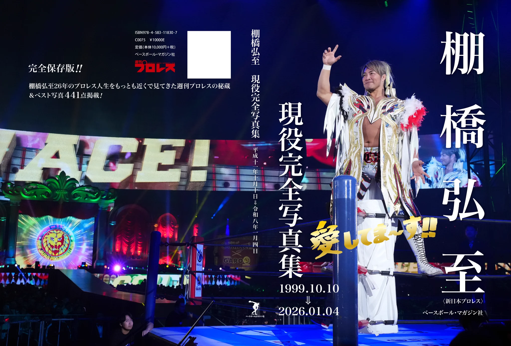 sold out 鶴橋様用 新日本プロレスリング株式会社 on X: 