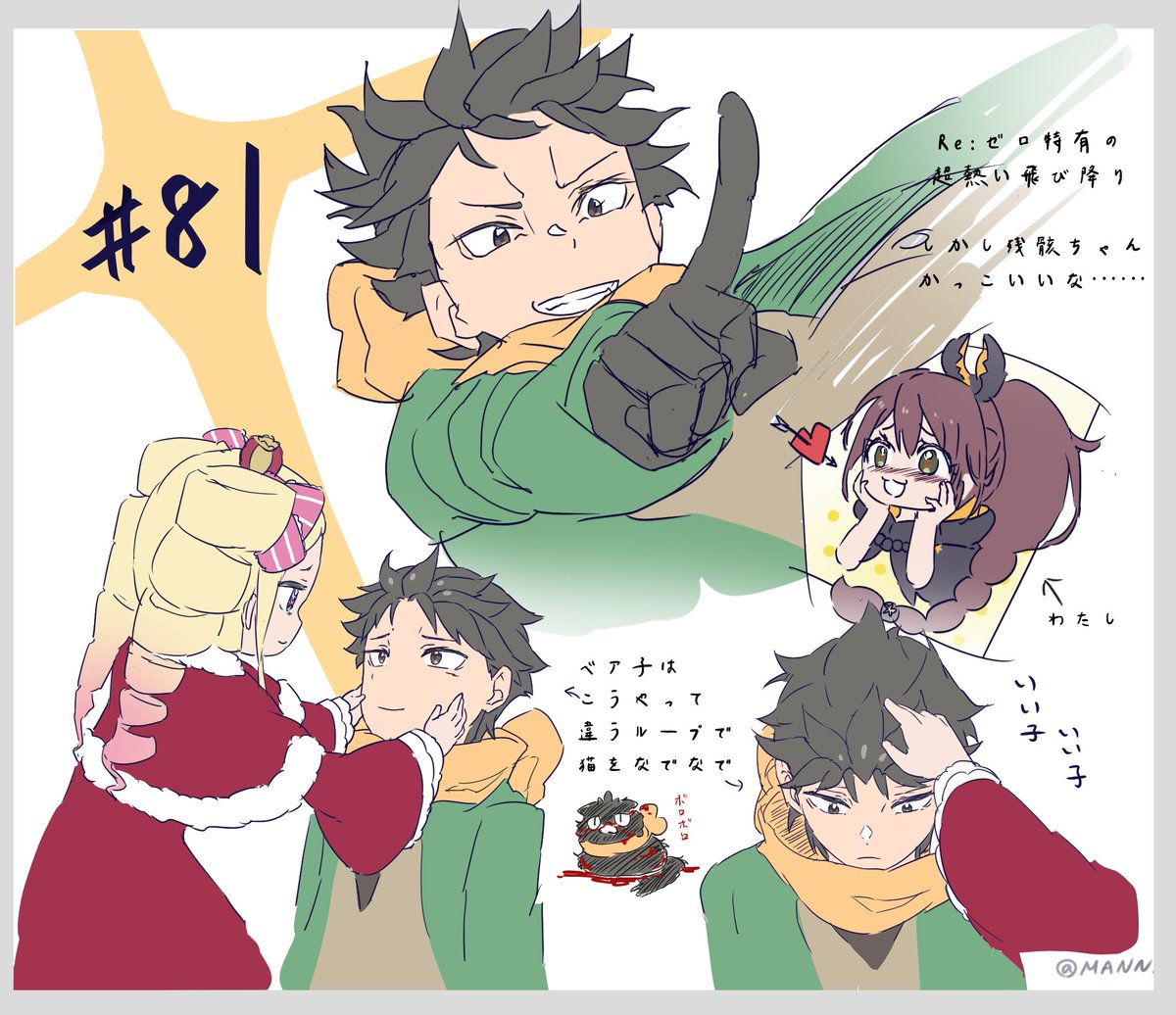 mann_5555's tweet photo. 第4期15話の感想です
#リゼロ https://t.co/whZx7tnCT3