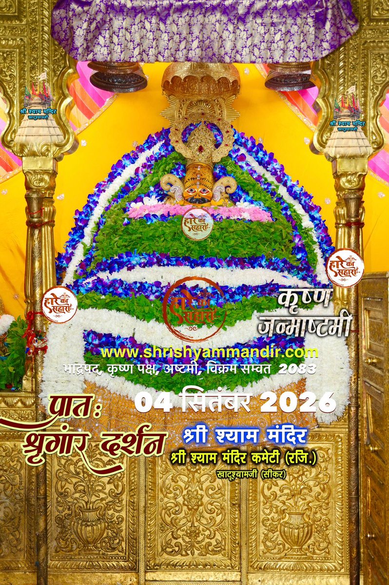CPSingh28616454's tweet photo. 🙏जय श्री श्याम 🙏 https://t.co/jkzWlE7yVO
