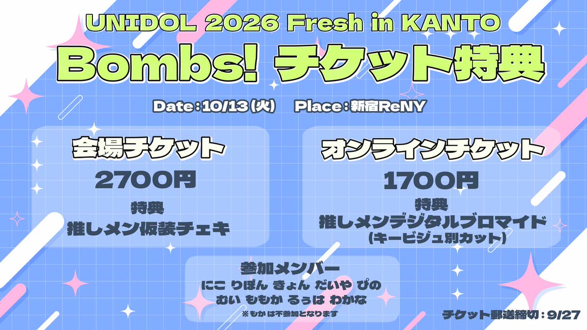 bombs_tkb's tweet photo. 【💣Bombs!Fresh情報❤️‍🔥】
UNIDOL 2026 Fresh in KANTOのチケット販売を開始します🎫✨
Bombs!の出番は1日目10/13(火)の6番目です🙌

ご購入は以下のリンクから！🔗
https://t.co/1VjkXgmlMz

新しいぼむずのはじまりを、ぜひ見届けてください🌱

#ぼむず
#フレぼむ26
#ユニドル26F
#UNIDOL https://t.co/5Ofx1rPWWI